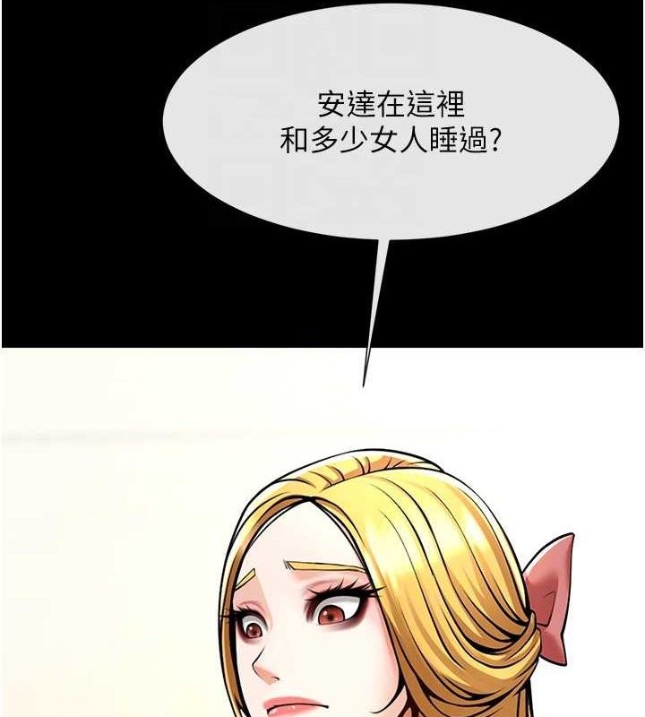 16P - 炸裂吧!巨棒