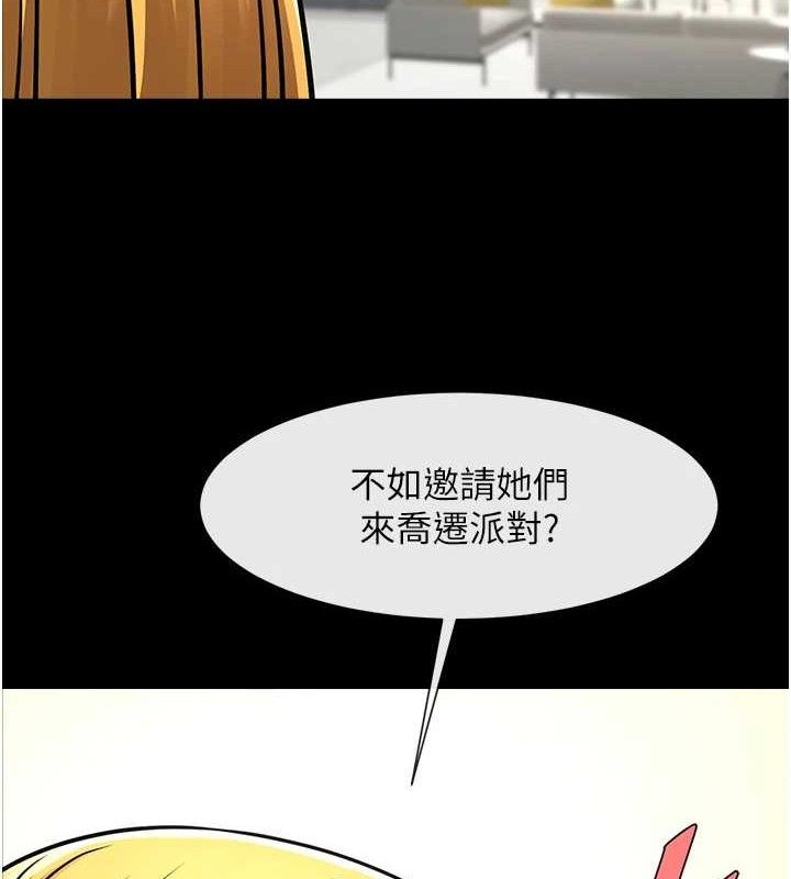 21P - 炸裂吧!巨棒