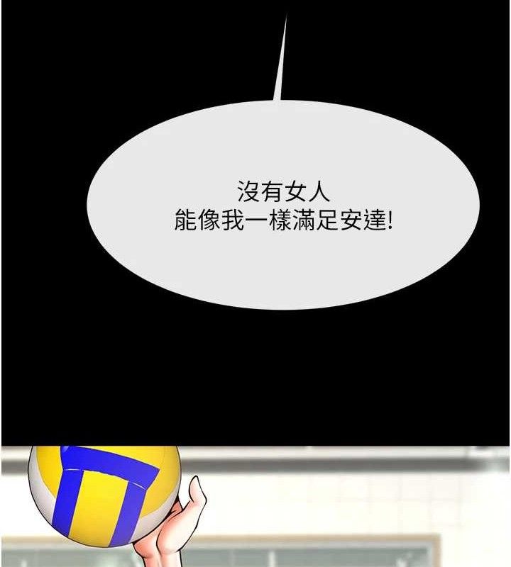 26P - 炸裂吧!巨棒