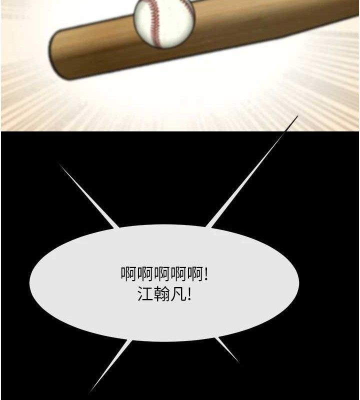 36P - 炸裂吧!巨棒