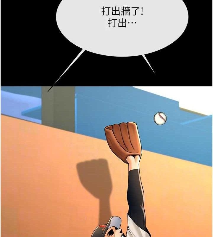 39P - 炸裂吧!巨棒
