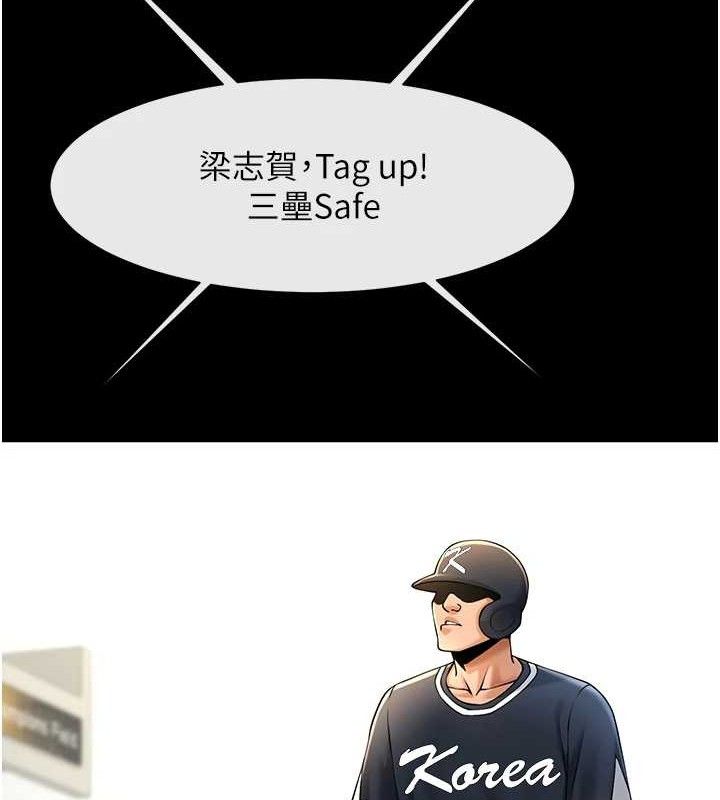 44P - 炸裂吧!巨棒