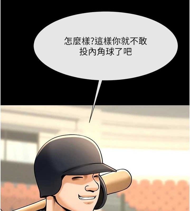 52P - 炸裂吧!巨棒