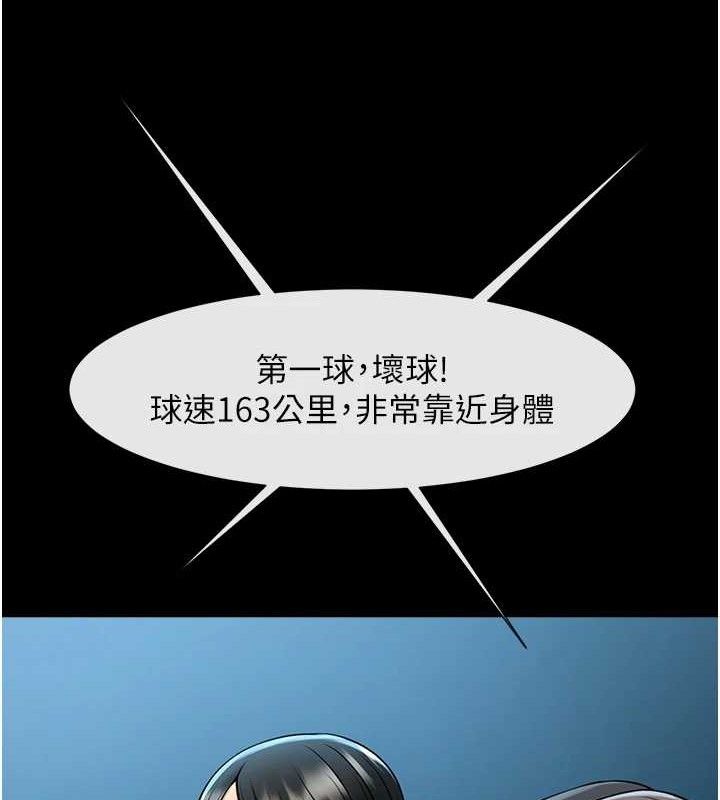 57P - 炸裂吧!巨棒