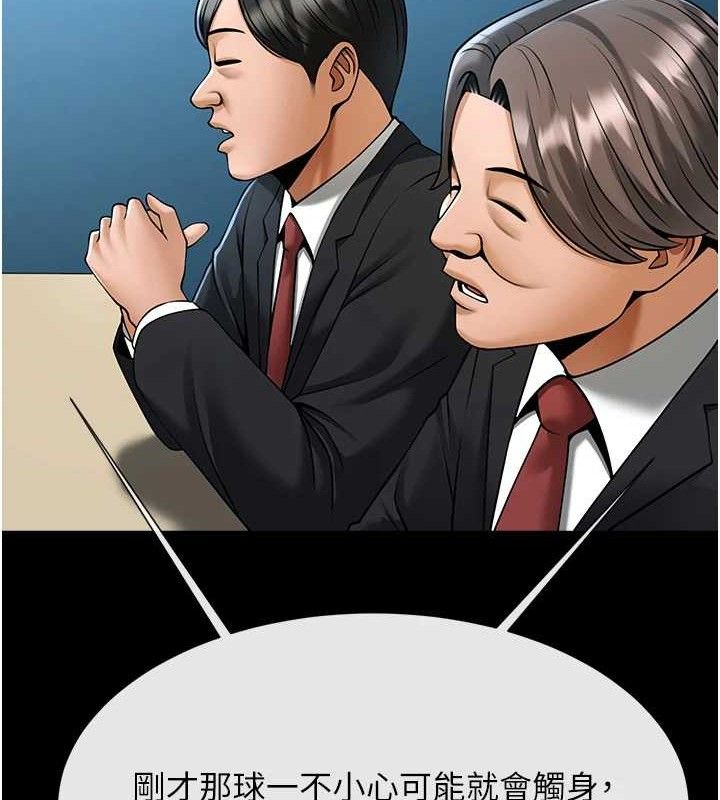 58P - 炸裂吧!巨棒