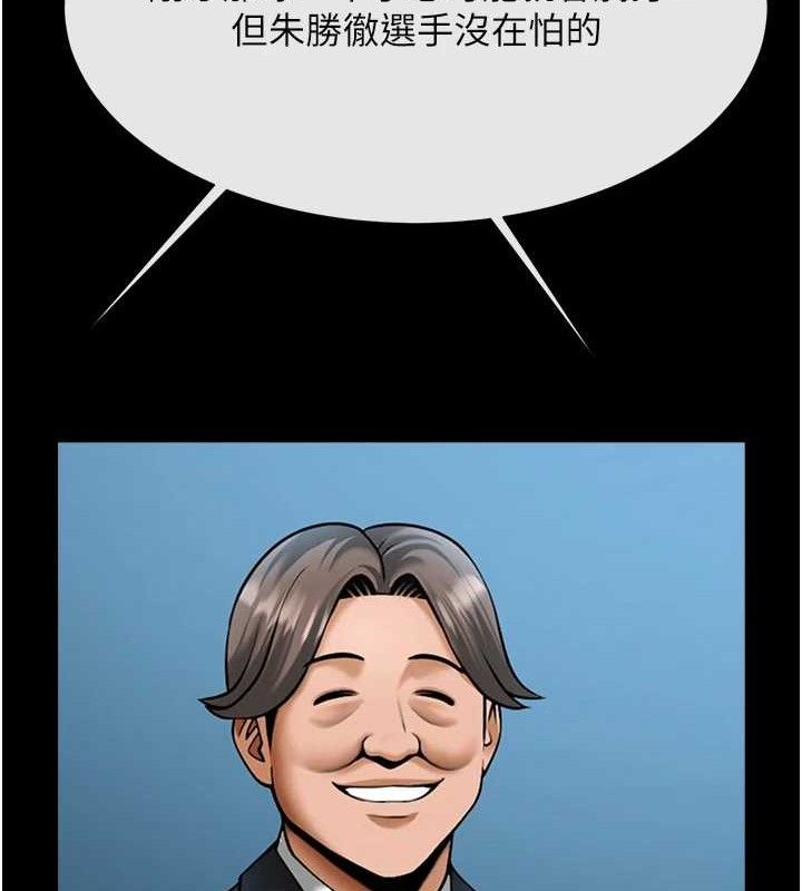 59P - 炸裂吧!巨棒