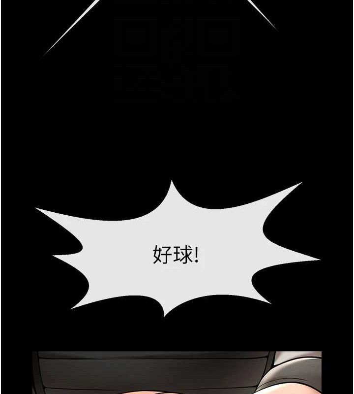 61P - 炸裂吧!巨棒