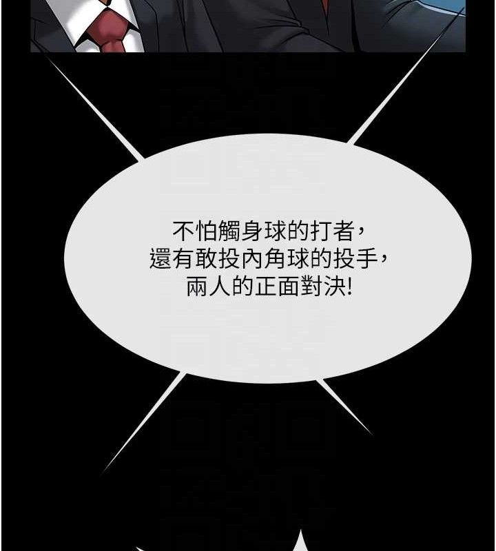 65P - 炸裂吧!巨棒