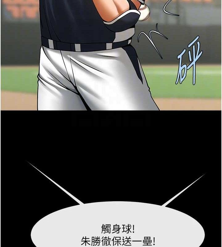 67P - 炸裂吧!巨棒
