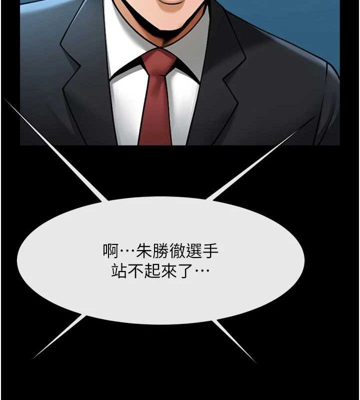 69P - 炸裂吧!巨棒