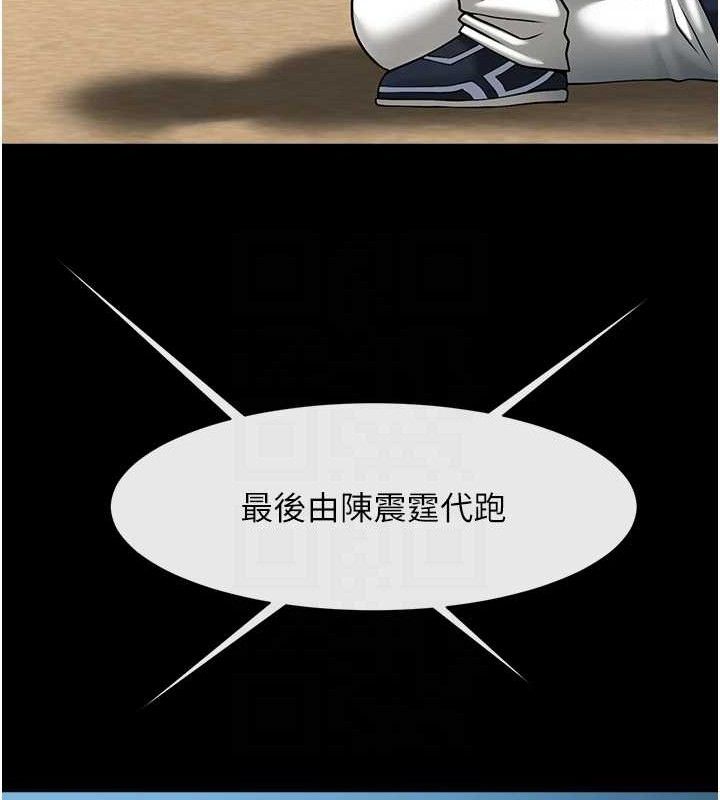 71P - 炸裂吧!巨棒