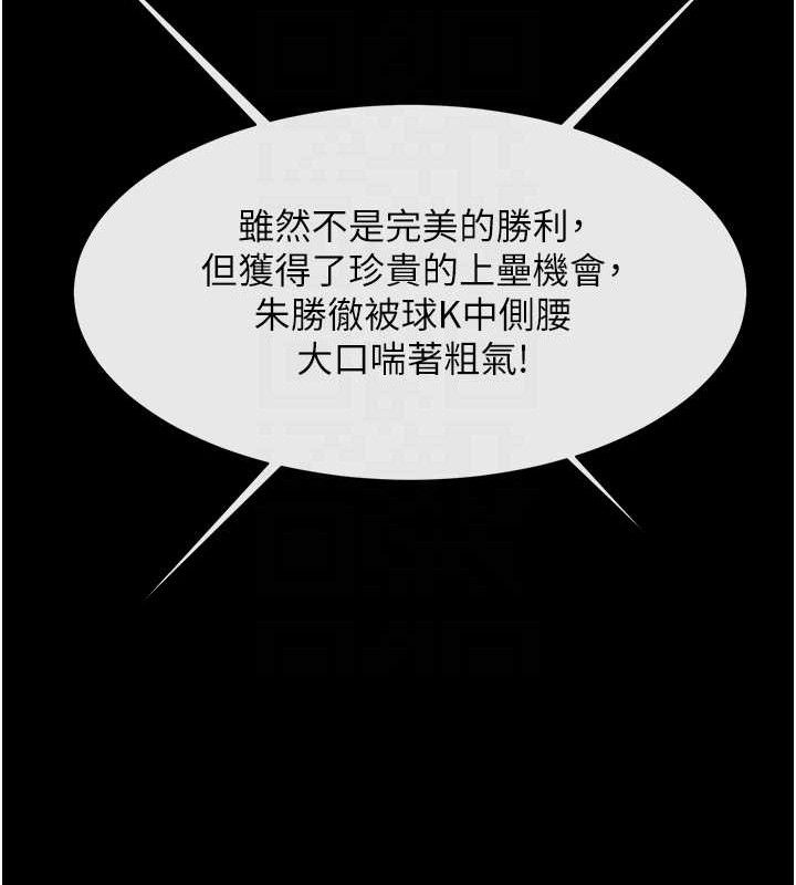 73P - 炸裂吧!巨棒