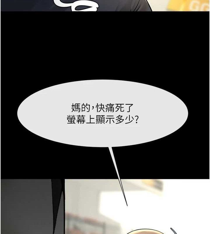 77P - 炸裂吧!巨棒