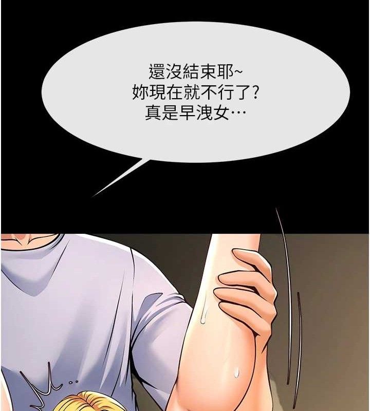 7P - 炸裂吧!巨棒