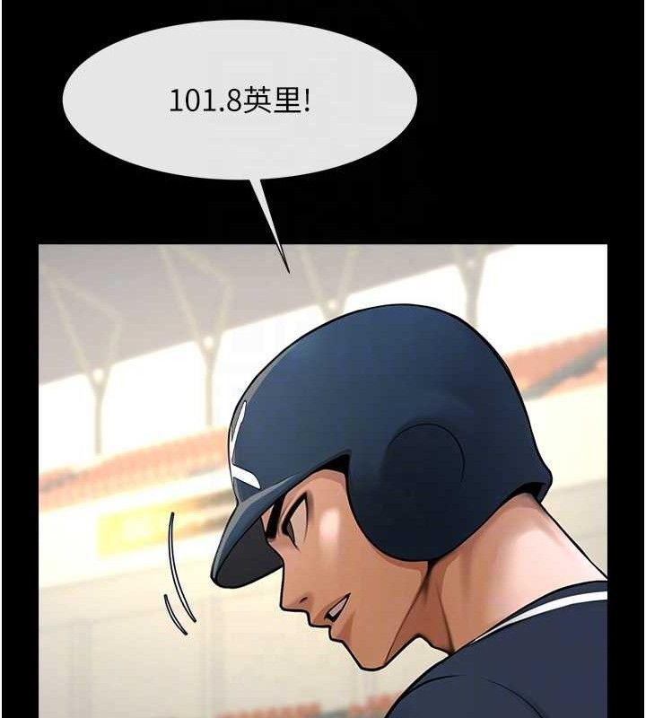 79P - 炸裂吧!巨棒