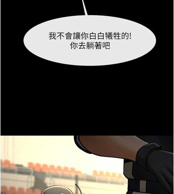 82P - 炸裂吧!巨棒