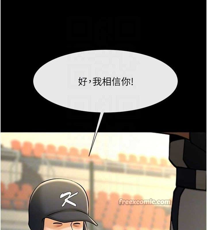 84P - 炸裂吧!巨棒