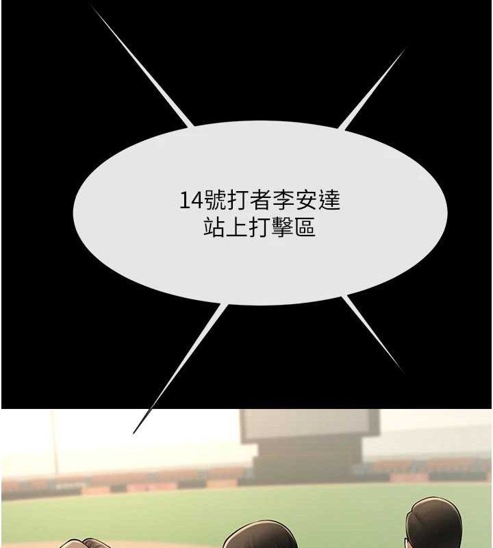 86P - 炸裂吧!巨棒