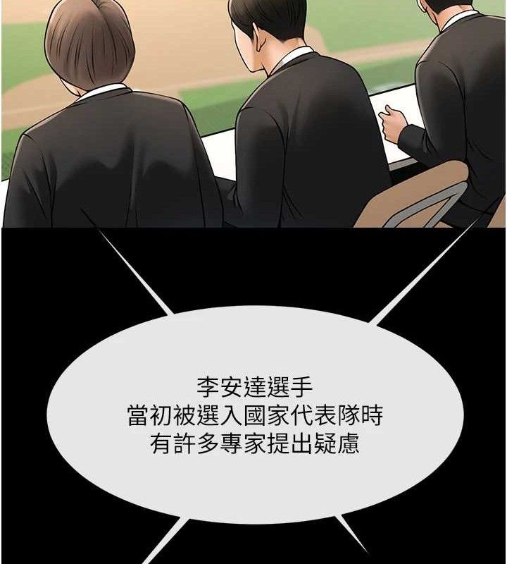 87P - 炸裂吧!巨棒