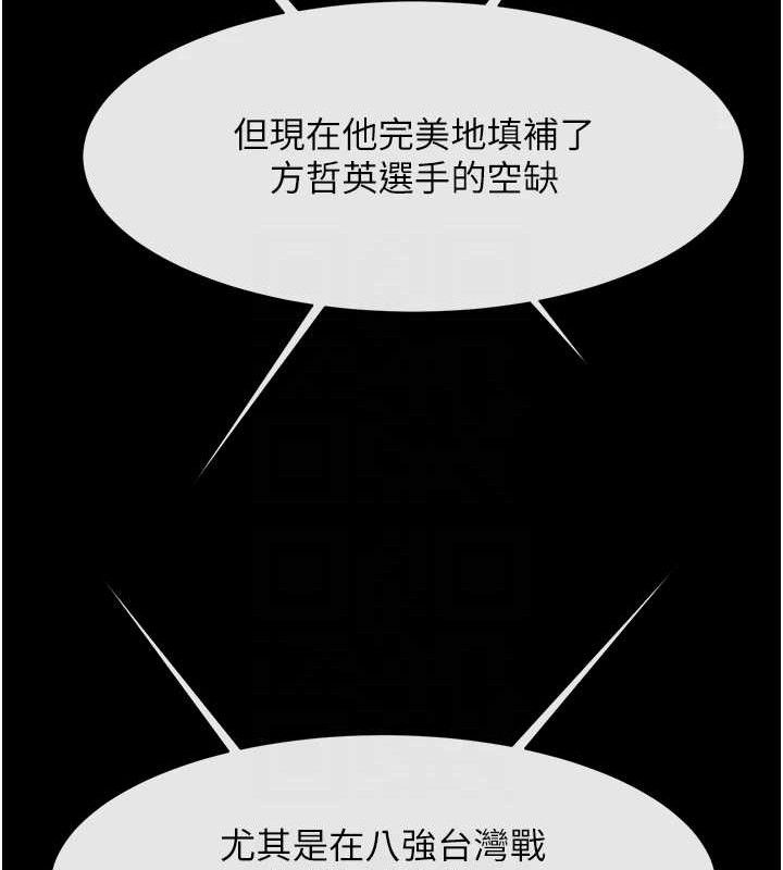 89P - 炸裂吧!巨棒