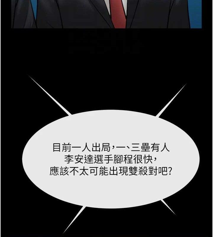 91P - 炸裂吧!巨棒