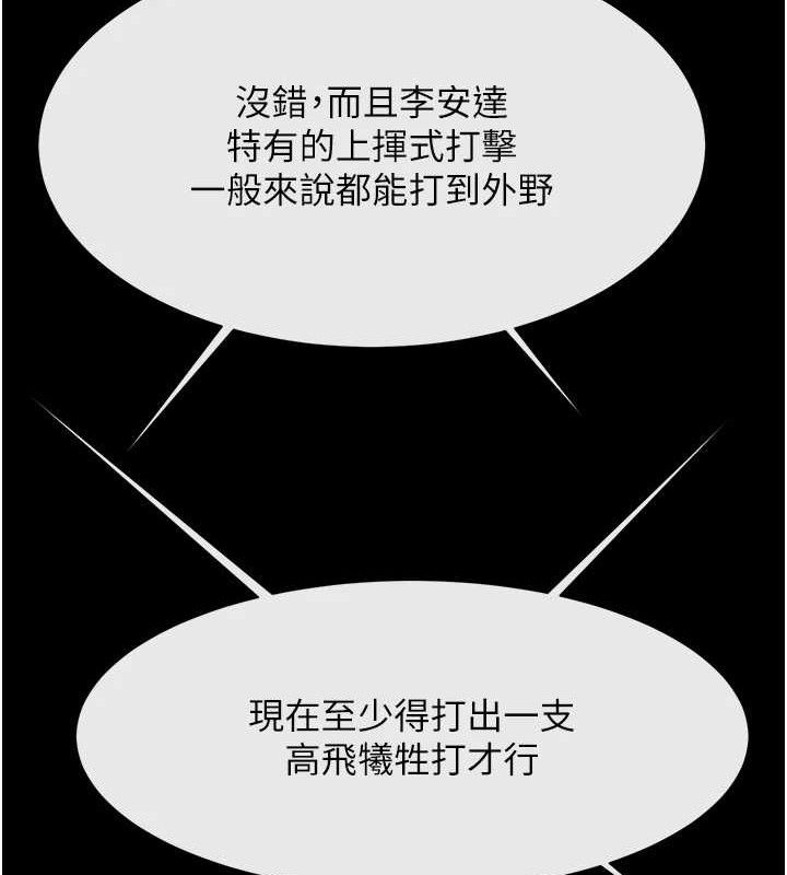93P - 炸裂吧!巨棒