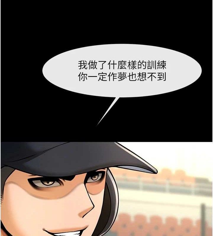 97P - 炸裂吧!巨棒
