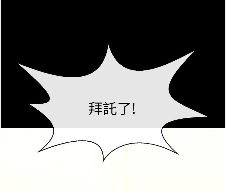 10P - 炸裂吧!巨棒
