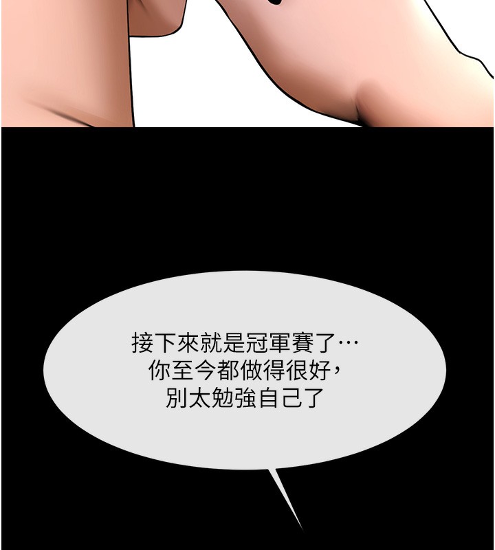 103P - 炸裂吧!巨棒