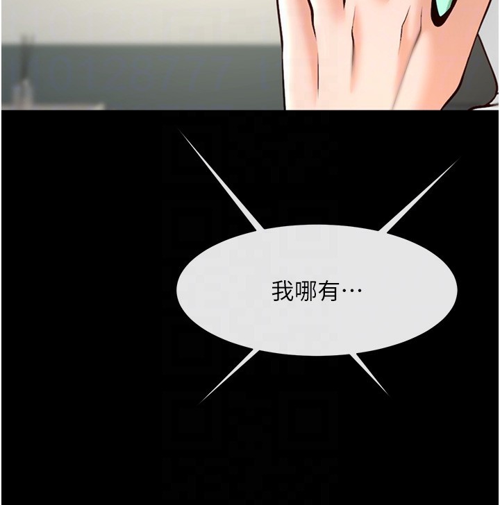 105P - 炸裂吧!巨棒