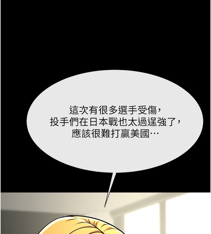 106P - 炸裂吧!巨棒
