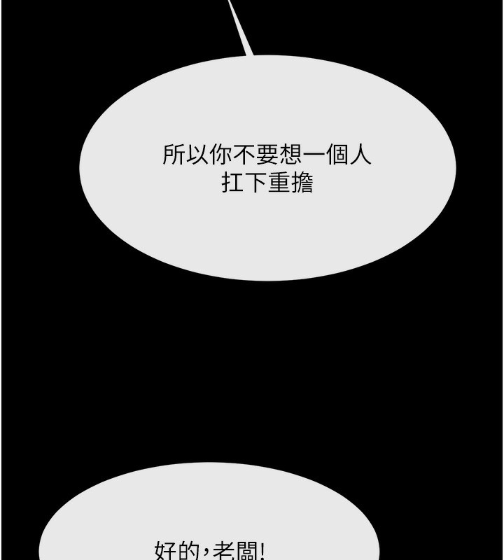108P - 炸裂吧!巨棒