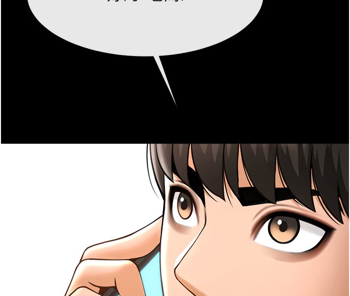 109P - 炸裂吧!巨棒
