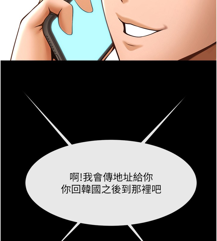110P - 炸裂吧!巨棒