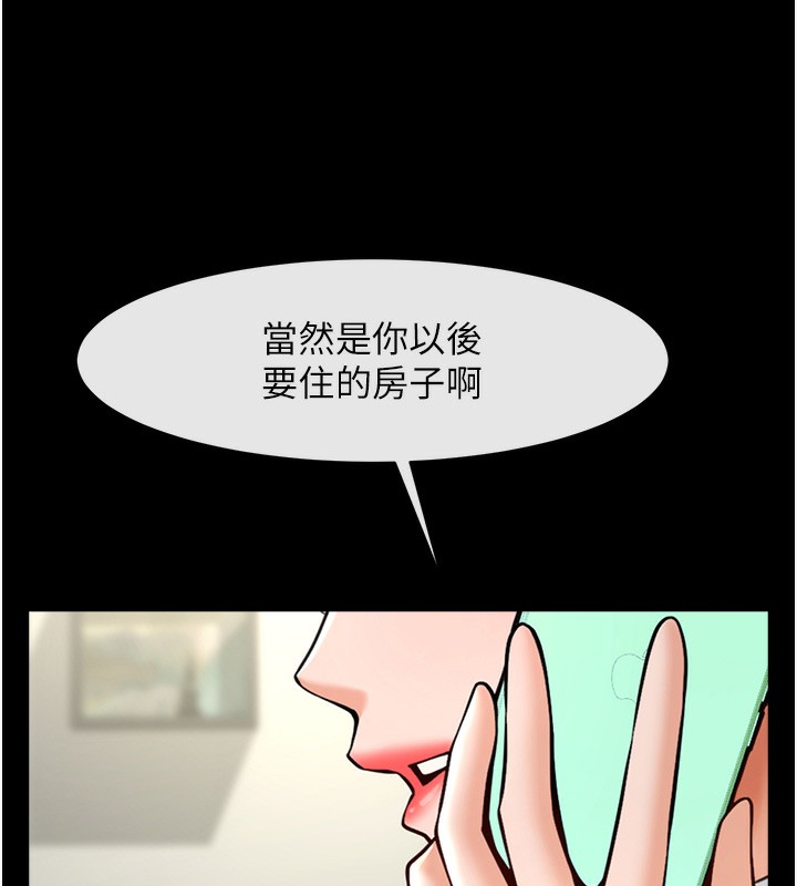 113P - 炸裂吧!巨棒