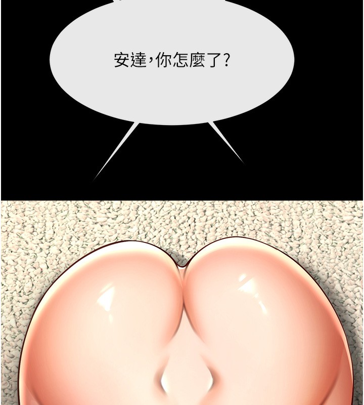 122P - 炸裂吧!巨棒