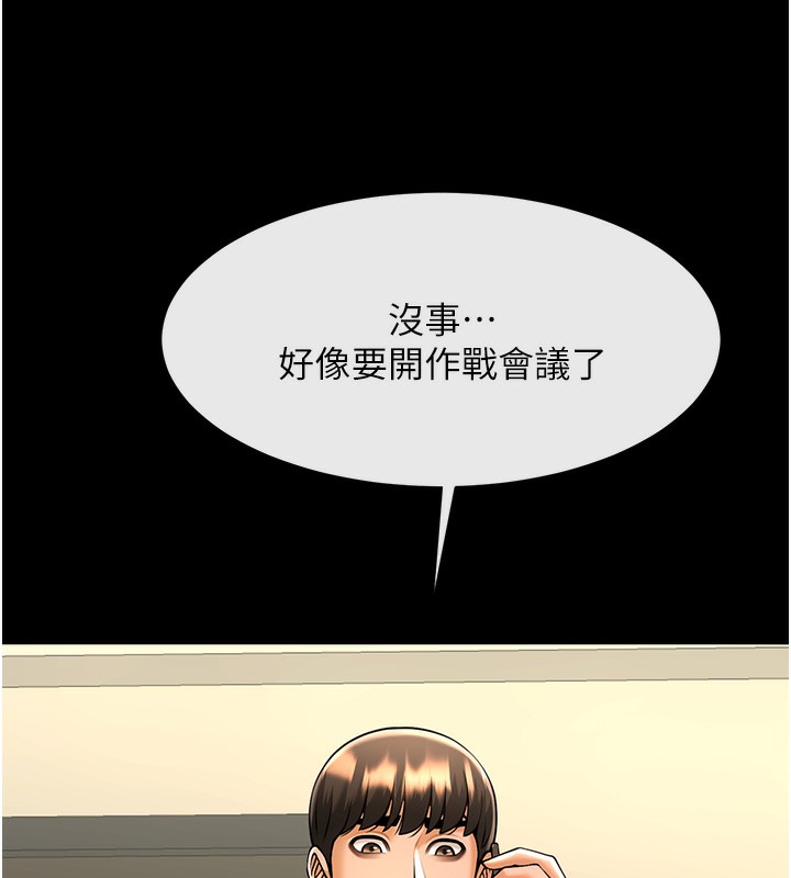 125P - 炸裂吧!巨棒