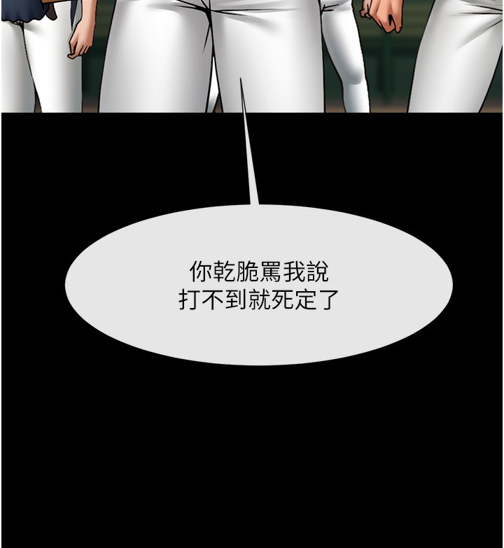 12P - 炸裂吧!巨棒