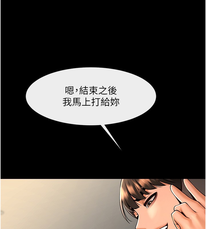 131P - 炸裂吧!巨棒