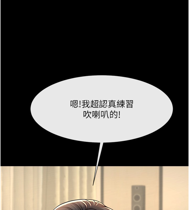 137P - 炸裂吧!巨棒