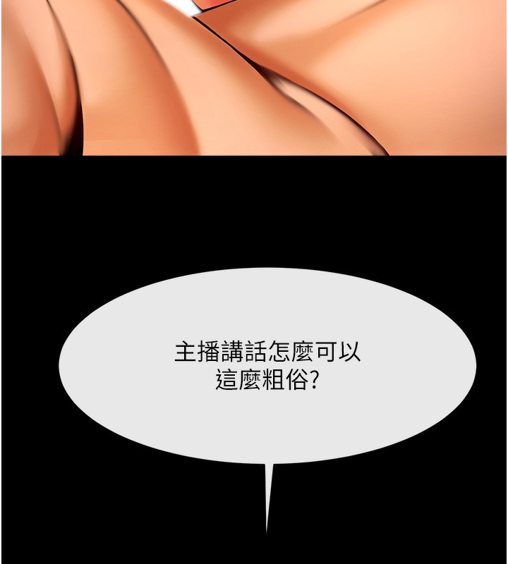 139P - 炸裂吧!巨棒