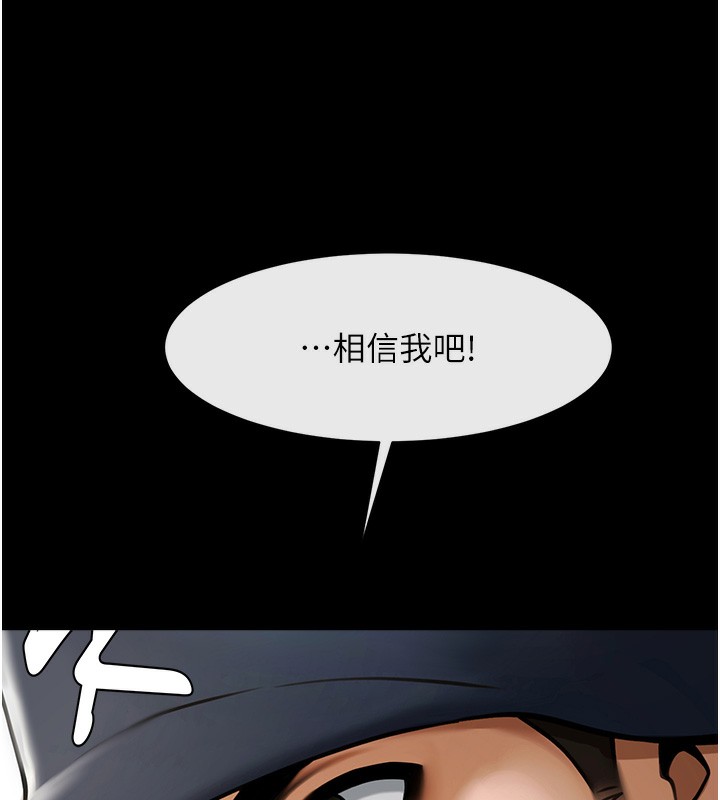 13P - 炸裂吧!巨棒