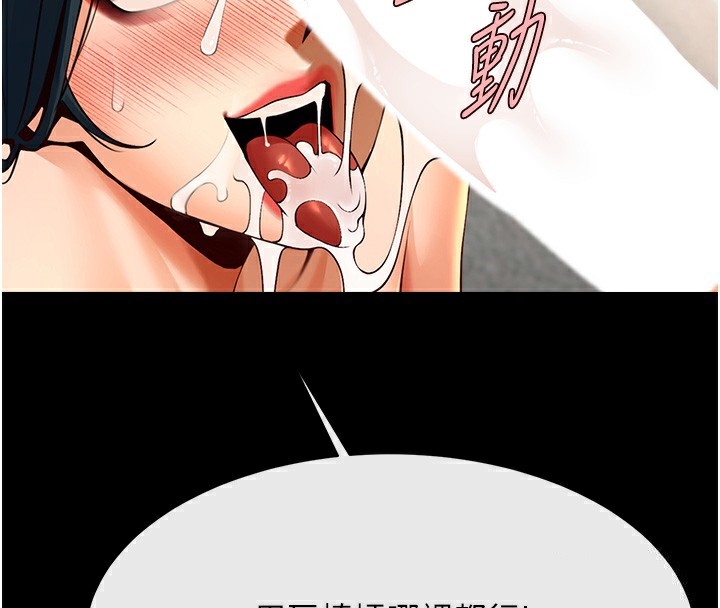 147P - 炸裂吧!巨棒