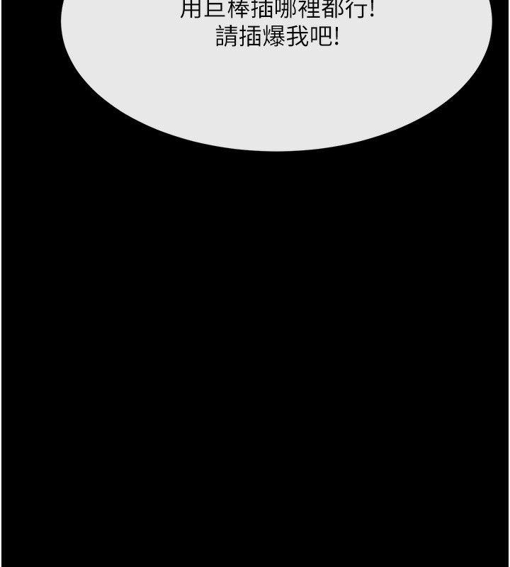148P - 炸裂吧!巨棒