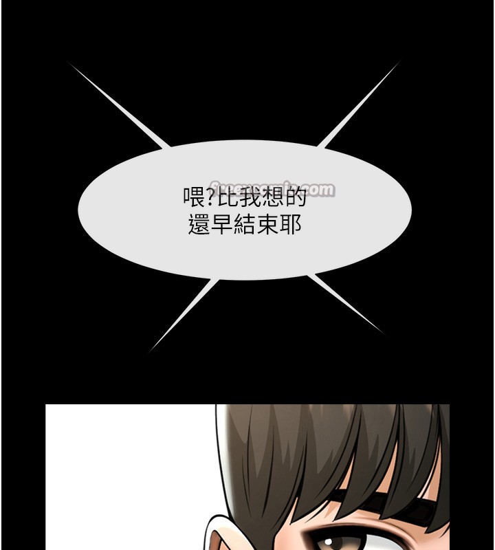 168P - 炸裂吧!巨棒