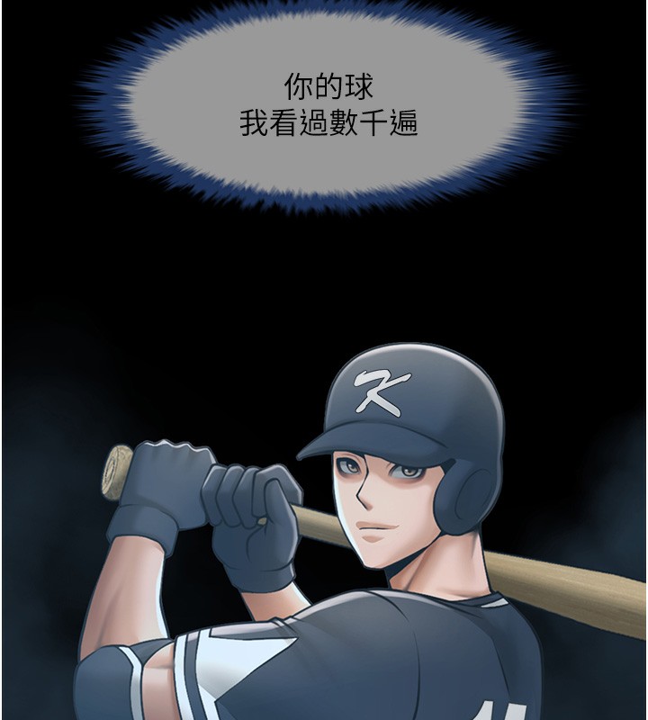 23P - 炸裂吧!巨棒