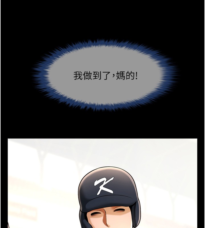 51P - 炸裂吧!巨棒