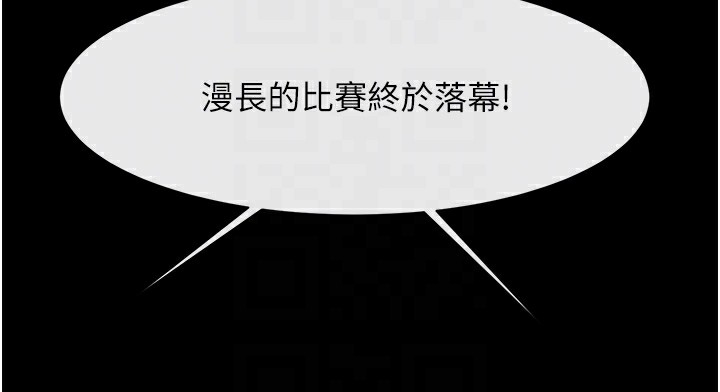 57P - 炸裂吧!巨棒
