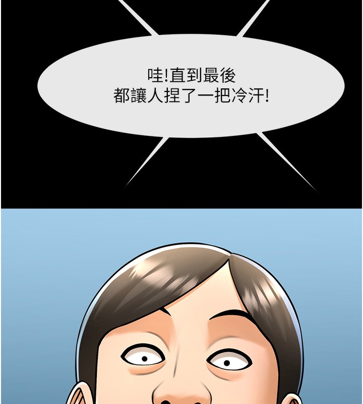 60P - 炸裂吧!巨棒