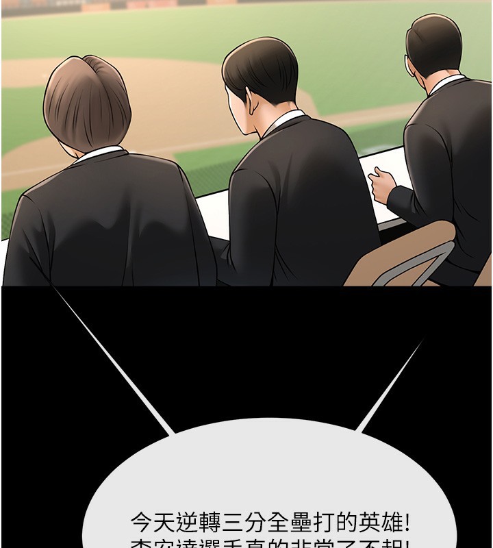 63P - 炸裂吧!巨棒